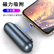 Mini-capsule charging precious magnetic attraction ultra-thin and portable large capacity mobile power to apply Apple Huawei Xiaomi