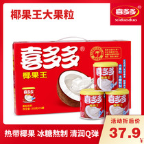 Xiduoduo coconut fruit king large fruit 200g*15 bottles Canned fruit drinks Leisure snacks whole box