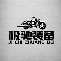 How much is the difference between freight and freight charge for locomotive equipment?