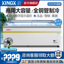 Star freezer Commercial large-capacity freezer Horizontal refrigerated freezer display cabinet Ice cream cabinet combination island cabinet refrigerator