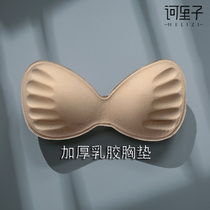 Natural latex chest pad Bra pad Breast pad Sweat-absorbing breathable beauty back thickened underwear pad with cup one-piece insert