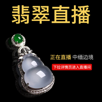 (Wool does not support return) Jade bracelet safe buckle Buddha Guanyin Ruyi pendant leaf ring gourd