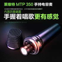 LEWITT Levitte MTP 350 CM anchor handheld capacitance microphone professional sound card suit