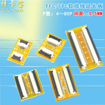 FPC adapter plate 0 5mm-10P 24P 26P 30P 40P 50P 60P cable extension plate clamshell bottom connection