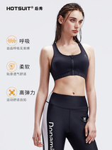 HOTSUIT high intensity sports underwear women gather fitness bra running shockproof vest front zipper bra outside wear