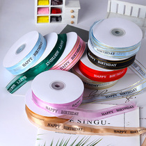 2 5CM wide birthday cake box packing satin with handmade DIY gift color with flowers English silk with silk webbing