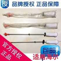 Applicable to Haier washing machine boom shock absorber Balance Bar MS85-BZ15288SU1 MS80-BYD1528U1