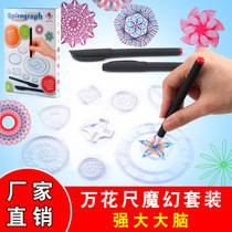 Foreign trade export childrens magic million flower ruler set Educational toys Art stationery Flower curve ruler Painting drawing board