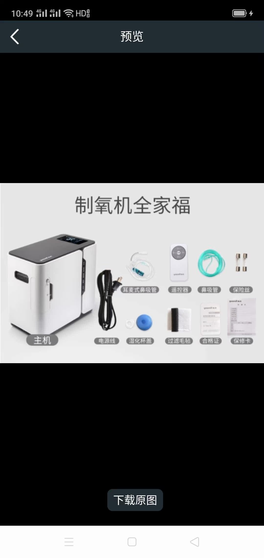 鱼跃制氧机怎么样用了感觉如何？真的不差吗？