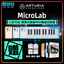 Official store Arturia microlab 25-key portable MIDI keyboard controller multi-color optional