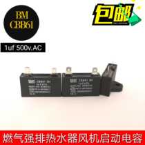 1uF AC-450V universal gas water heater accessories strong exhaust fan exhaust motor start capacitor