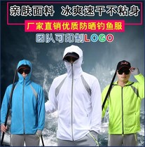 Summer outdoor ice silk fishing sunscreen clothing fishing clothing breathable sunscreen clothing mens fishing suit customization