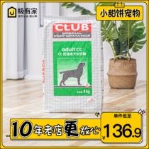 Royal CC Medium and Large Dog Food Golden Hair Samoye Husky 8KG Pet Large Package Full Dog Food