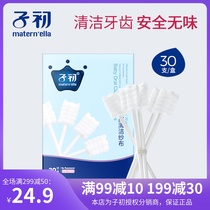 Baby gauze toothbrush Baby mouth cleaner Baby tongue cleaning artifact Newborn cotton swab