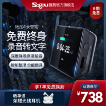 Sogou AI voice recorder C1 Max Sogou voice recorder to text Professional HD noise reduction conference recording AI voice changer
