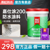 Oriental Yuhong Jiashi Tu 200 polymer cement JS elastic kitchen bathroom coating material Yuhong waterproof