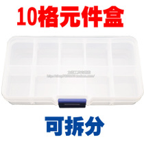 Chip box Component box IC box Tool storage box 10-cell removable patch box