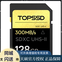 Sky Master (TOPSSD) 300MB S UHS-II Gold Drill Series Micro Single Counter Camera High Speed SD Card _128GB