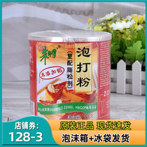 Master Zhu Soak Powder 1 5Kg Puffed Powder Hair Powder No Aluminum No Alum Double Effect Cake Baking Bacon Powder
