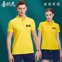 Polo shirt custom printed logo advertising shirt work clothes T-shirt class clothes cotton lapel collar short sleeve class reunion #2789