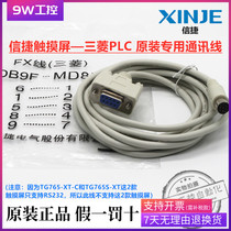 (XJ-FX)Xinjie touch screen FX original communication cable TGA63 S TG765S-X MT with Mitsubishi PLC