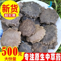 Wood Turtle Chinese herbal medicine wild wood Groundwood Turtle Shell Wood Turtle Shell Wood Turtle tung Teak 500g full and no empty shell