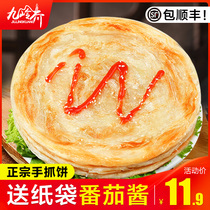  Hand-caught cake Original family breakfast food Instant authentic noodle skin household pancake flagship store