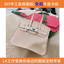 LK-ST110 handmade leather DIY drawing layout custom cutting cow card cut precision BJ Hand bag