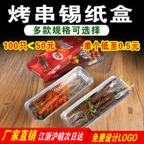 Tin carton barbecue tin paper packing box rectangular oyster scallop saury saury takeaway skewers skewers skewers skewers skewers