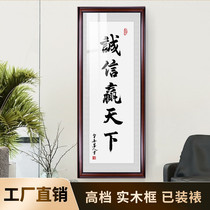 Integrity wins the World vertical calligraphy calligraphy calligraphy and painting boss Office inspirational calligraphy decorative painting Study hanging painting