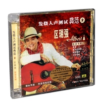 Genuine CD Chinese record fever vocal test model 2 Ruiqiang Mandarin album 1CD