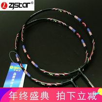 Zhongji Star Boutique High-end American Captain Superfine Rod ZJ674 675 Sea King Thor 776 775 Badminton Racket