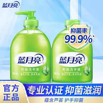 Blue Moon Hand Sanitizer Aloe Vera bacteriostatic 500500g with complementary dress refreshing care Home hand sanitizer Affordable Clothing