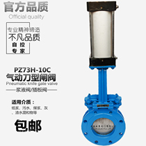 PZ673H-10C Cast steel 100 pneumatic 125 flapper valve 150 knife gate valve 200 slurry valve 250 knife DN300