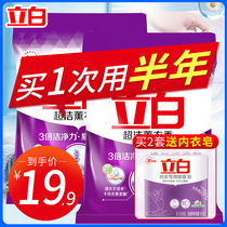 Libai washing powder lavender fragrance long-lasting big bag home machine wash low foam household small bag