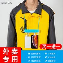 Mobile phone waterproof bag takeaway Special Rider equipment protective cover can touch the screen rechargeable large capacity sealed against rainstorm