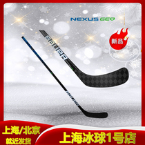 New Bauer nexus GEO youth adult ice hockey stick Bauer all-carbon fiber competition grade ice hockey stick