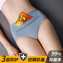Pure Cotton Gear Briefs Female Mid-Waist Menstrual Leakage Prevention Physiological Pants Warm Palace Girl Pocket Lift Arm Big Code Lady Triangle Pants