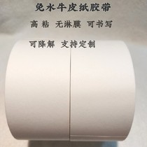 Whole box of white kraft paper tape without coating can be written and degradable sealed packing mother roll factory custom OEM
