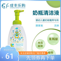 American imports BabyGanics Baby Bottle Tableware Cleaning Laundry Naturally without fragrance 473ml