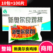 Futher New Orleans Chicken Volleyball 950 gr * 10 Package New Orleans Chicken Leg Chicken Leg Meat Burger Chicken Leg Meat Commercial