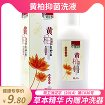 Jianbasi Huangbai antibacterial lotion 300ml gynecological women vaginal irrigation daily care DP