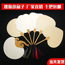 Thickened Rice Paper Blank Group Fan Mini Fan painting State Painting watercolor painting DIY calligraphy to create an ancient wind fan surface