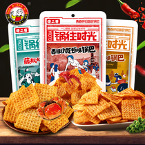 (Temporary food special clearance)Delicious hot and spicy crayfish flavor Crab flavor Egg yolk flavor casual snacks