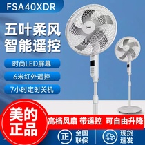 Midea Fan with 16 inches of strong wind and drop vertical shake head remote control 5 leaf fan FSA40XDR
