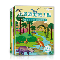 Childrens sticker book 2-3-4-5 year old baby repeatedly paste sticker magnetic sticker sticker book cartoon educational toy