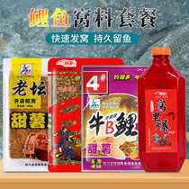 Western wind bait crucian carp carp bait dens package corn bait wine rice crucian carp nest meal