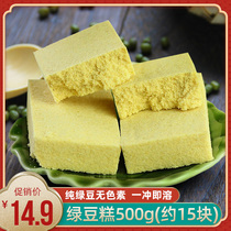 Old-fashioned mung bean cake Bulk Traditional Northeast mung bean cake Handmade mung bean cake Casual Huanglong pastry Traditional cuisine