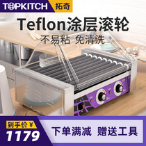 Tuoqi Taiwan sausage machine commercial 9-tube Teflon roasted ham sausage sausage sausage machine hot dog machine large capacity automatic
