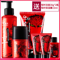 Gough mens suit 3 pieces of smooth facial cleanser moisture moisturizer lotion refreshing water rehydration